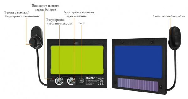 Маска сварщика Tecmen ADF735S TM14