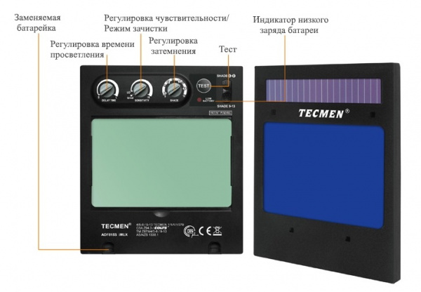 Маска сварщика Tecmen ADF815S TM16