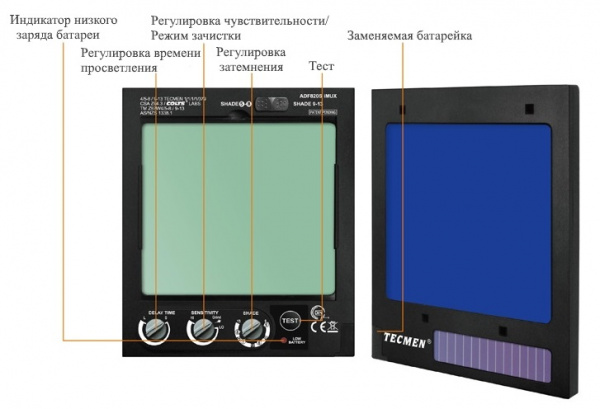 Маска сварщика хамелеон Tecmen ADF820S TM16